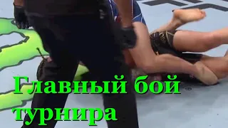 Появилось видео главного боя турнира UFC 266