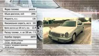 Тест Обзор Е-300 1997 г.в.; Test Drive Mers E-klasse E 300 TD(W210)