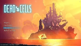 Рекомендую Dead Cells