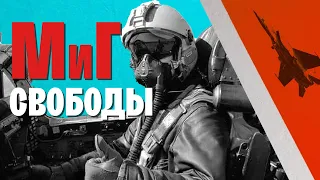 Побег из СССР: как летчик Виктор Беленко угнал на Запад секретный советский самолет