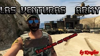 SAMP-RP.RU #3 Las Venturas Army. Как попасть в Армию без призыва?!