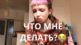 ВЛОГ 2 : ПЕРЕЕЗЖАЮ??...МОЕ УТРО, СЭКОНДЫ, МУКБАНГ И СЕРЬЕЗНЫЕ РАЗГОВОРЫ