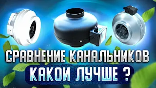 Какой канальный вентилятор лучше? Сравнение канальников различных производителей