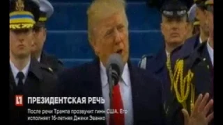 TRUMP. Инаугурация и  речь президента США (с переводом)