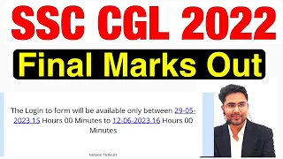 ssc cgl 2022 final marks out link open | ssc cgl 2022 result | ssc cgl marks | ssc chsl result
