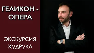 Как с нуля создать театр? Опыт Дмитрия Бертмана