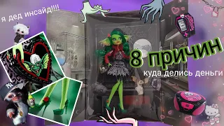 кукла из Америки (Грета Гремлин), как смысл жизни #unboxing Greta Gremlin 🧝🏿‍♀️ //Monster High