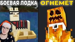 Майнкрафт ► 20 неожиданных видов Оружия в Minecraft - Skip the Tutorial на русском | Реакция