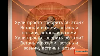 Скриптонит - Трата Времени ( текст )