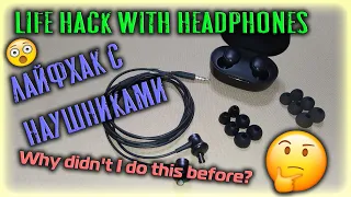 life hack with headphones/ how to redo it for small ears