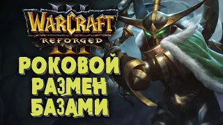 РОКОВОЙ РАЗМЕН БАЗАМИ: LabyRinth (Ud) vs Alice (Ne) Warcraft 3 Reforged