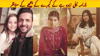 Drama Neeli Zinda Hai Behind The Scenes | Urwa Hocane and Mohib Mirza | Neeli Zinda Hai Bts