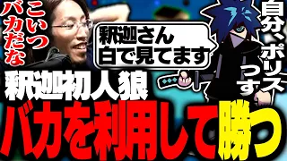 「賢いバカ」と「リアルバカ」が村を破壊していくのを見守る釈迦【Feign】