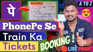 How To Book Train Tickets In Phonepe | Phonepe Se Train Ticket Kaise Book Kare 2023