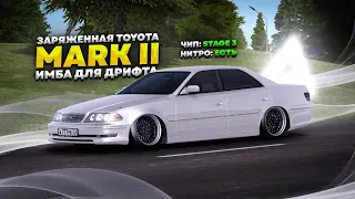 ВОТ НА ЧЁМ НАДО ФАРМИТЬ КЕЙСЫ ГОНЩИКА! Toyota Mark II в Amazing RP Online GTA CRMP