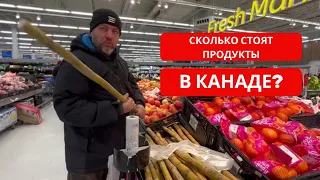 Цены на продукты в Канаде | Walmart