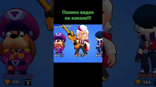 Прошёл безумие 16 в #бой с боссом #brawlstars #shorts #бравлстарс #бравл #старс #подпишись