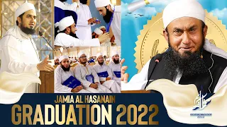 Graduation 2022 | Al-Hasanain Islamic Institute | Molana Tariq Jamil 17 June 2022