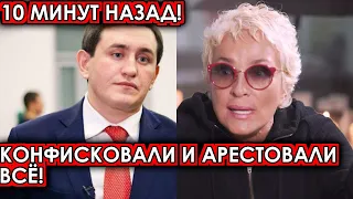 10 минут назад! Конфисковали и арестовали всё! Депутат шокировал своим решением Вайкуле