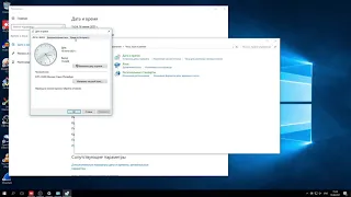 Настройка NTP Windows 10