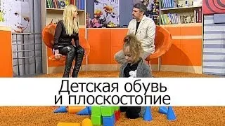 Детская обувь и плоскостопие - Школа доктора Комаровского