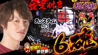 【必殺仕事人総出陣】8%突破を目指して、いざ出陣！【じゃんじゃんの型破り弾球録#7】