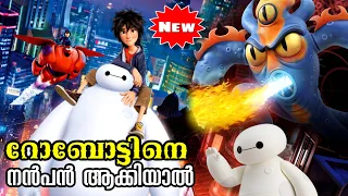 Baymax (2024) Movie Explained in Malayalam l be variety always