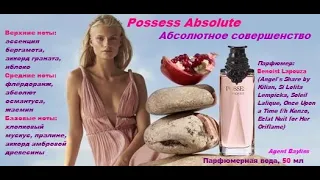 Possess Absolute (Oriflame) (вкратце)