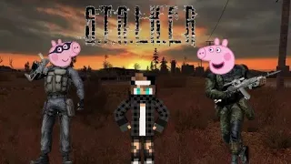 S.T.A.L.K.E.R свинка Пепа [большой лут]