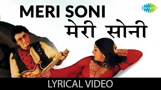 O Meri Soni with lyrics | ओ मेरी सोनी गाने के बोल | Yaadon ki Baraat | Zeenat Aman, Vijay Arora