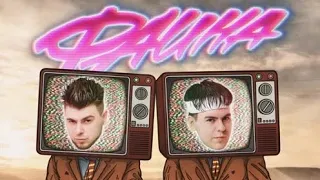 Фаина - Gayazovs Brothers (1 час)