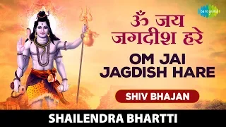 Om Jai Jagadish Hare | ॐ जय जगदीश हरे | Shailendra Bharti | Saregama Bhakti | Shiv Bhajan