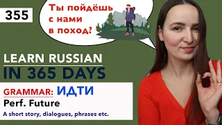 🇷🇺DAY #355 OUT OF 365 ✅ | LEARN RUSSIAN IN 1 YEAR