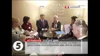 Порошенко зустрівся з директором-розпорядником МВФ