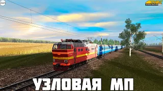 Trainz19. Карта Узловая. МП