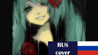 【CD_Rusya CVC RUS】Разве мечты мне запрещены? | Can't I even dream?【Russian UTAU Cover】