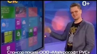 Пушной рекламирует Windows 8