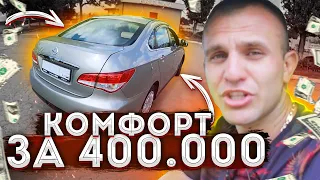 Обзор Nissan Almera G 15/Ниссан Алмера Классик Что лучше?