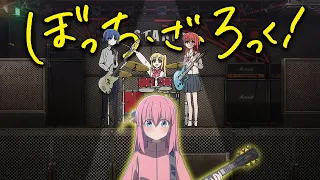 Bocchi The Rock! Does Music Anime Right