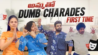 అమ్మ తో Dumb Charades First Time || Sreemukhi || @Sreemukhi