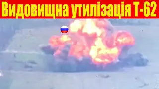 ЗСУ "зловили" російський "танк-камікадзе": видовищна утилізація Т-62 за допомогою FPV-дрона