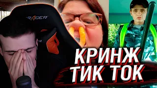 HELLYEAHPLAY СМОТРИТ: КРИНЖ ТИК ТОК COMPILATION #275 - МАЖИК