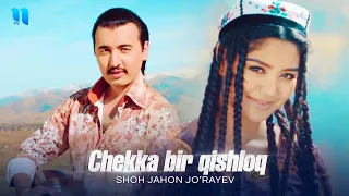 Shohjahon Jo'rayev - Chekka bir qishloq 2015 yil (Official Music Video)