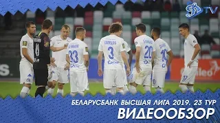 Чемпионат 2019 | Динамо Минск 1:1 Шахтер Солигорск | ОБЗОР МАТЧА