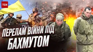 ☝ Не контрнаступ, а “знайшли слабину”: бійці про те, як посунули росіян з-під Бахмута