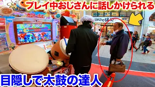 目隠しで太鼓の達人の難関曲フルコン中に話しかけられたら五条悟でもキレるんか？ byよみぃ