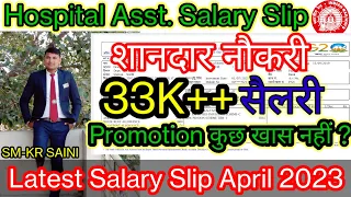 Railway Group D Hospital Assistant Latest Salary Slip April 2023 |  Group D Salary Slip #smkrsaini