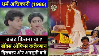 Dharm Adhikari 1986 Movie Budget, Box Office Collection, Verdict and Unknown Facts | Dilip Kumar