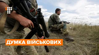 Чи питали у військових про перемовини з «ДНР/ЛНР»?