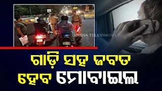 Police will seize mobile phone if you use while driving in Odisha